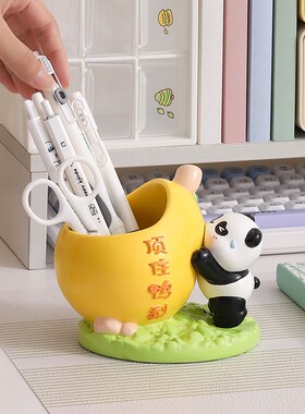 顶住鸭梨禁止焦虑熊猫文创笔筒摆件办公室书房桌面收纳筒实用礼物