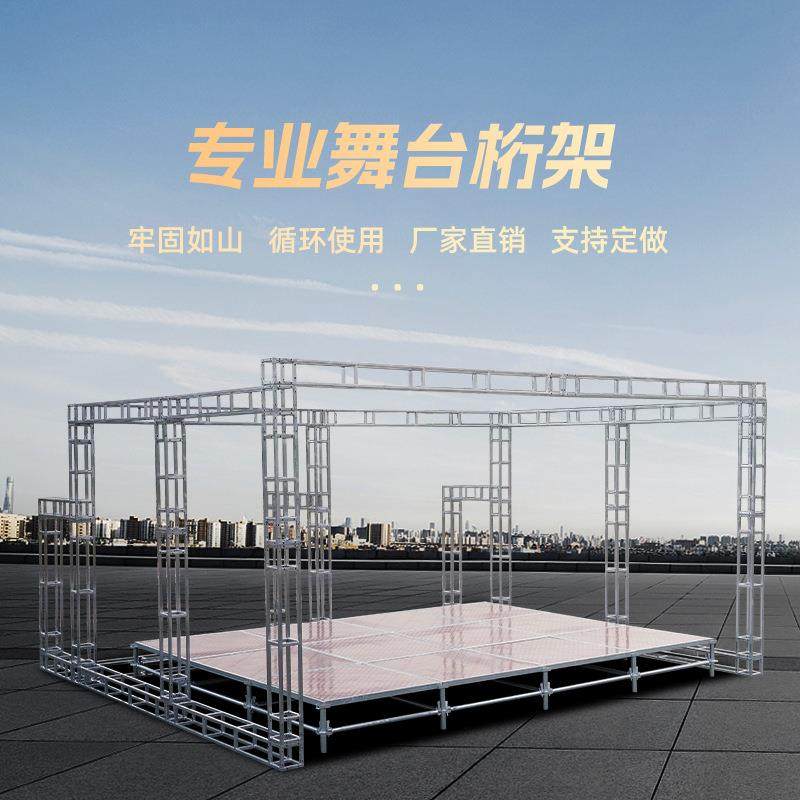 工厂直销热镀锌舞台桁架目字方通桁架演出展会展厅桁架背景绗架,淘宝优惠券,粉丝福利购,淘宝优惠卷
