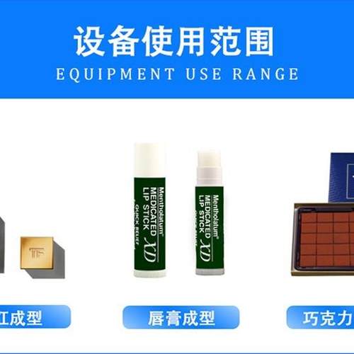 智富ZF-LD口红冷冻平台口红冷冻机唇膏清凉油蜡制品成型冷冻设备 - 图0