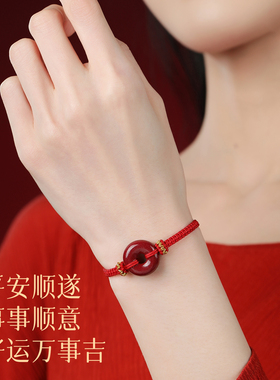 【灵隐文创】朱砂平安扣红绳手链编织本命年马年手绳女护身符礼物