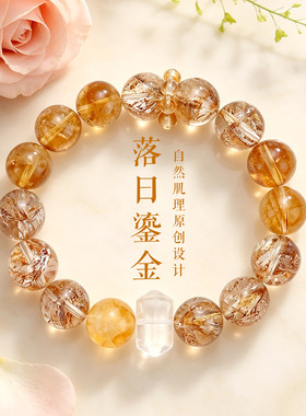 【杭州灵隐】落日鎏金天然黄塔晶招财黄水晶手链女高级感超七手串