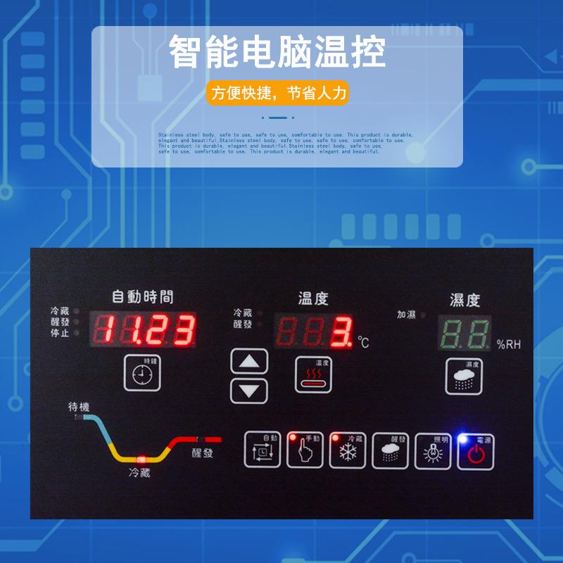 商用18盘冷藏醒发箱面团发酵箱单门全自动冷藏发酵柜YSN-L18C - 图1