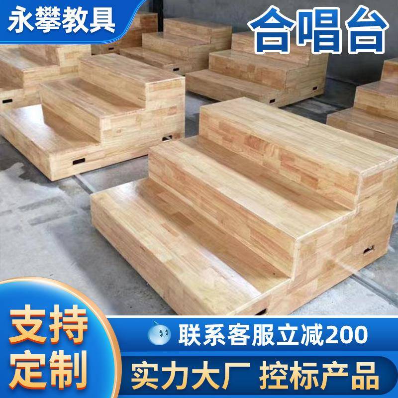 厂家供应多功能实木合唱台板式指挥台演讲台三层音乐教师合唱台 - 图3