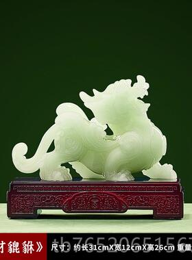 正品石貔貅摆招财一对高家用旺宅电玉视柜办公室件装饰店档铺开业