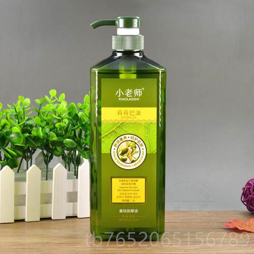 正品美身容院装大瓶荷芭油10荷00ML老师全体按摩精油基础小油推背 - 图2