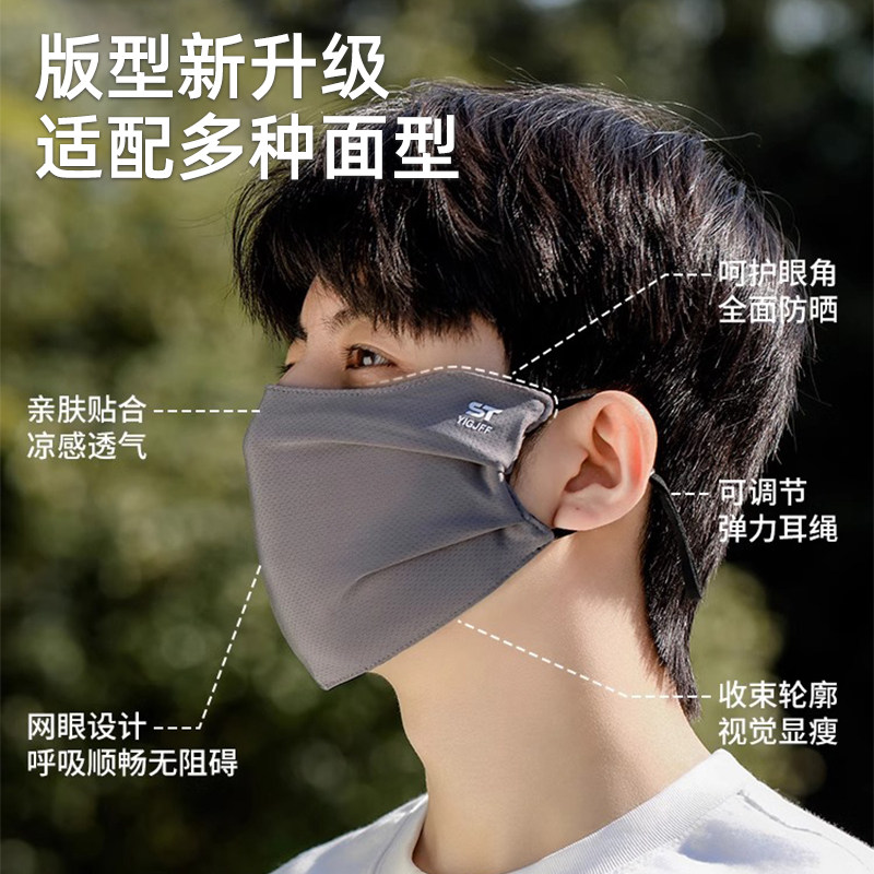 大脸专用防晒口罩男潮新款2026夏季男士面罩户外骑行防紫外线透气