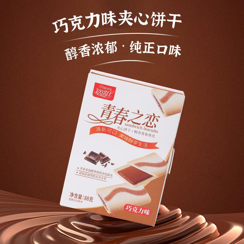 欧诺仕青春之恋系列夹心饼干巧克力味草莓味抹茶味休闲食品零食