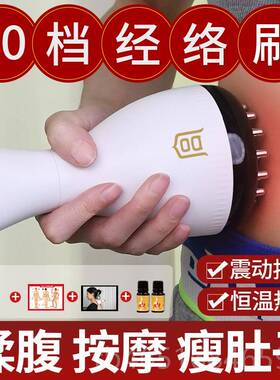 高档电动经部络刷全身肚通用揉腹仪带揉子神器腹部按摩器脉疏通腿