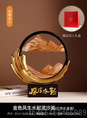 高档创意办公压室软装饰居品摆件风生水起解流沙画客家居厅乔迁新