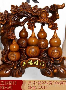 高档财金蟾葫芦摆件仿木雕迁工品客厅艺家招居玄关装饰乔新房开业
