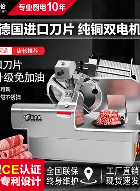 全自动切片机商用火锅店