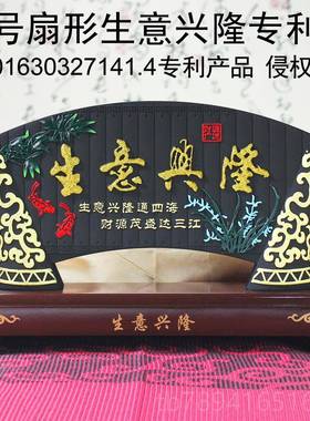 高档诚信赢天办下老板办公室工品摆艺件装店铺开业礼品书柜公桌饰