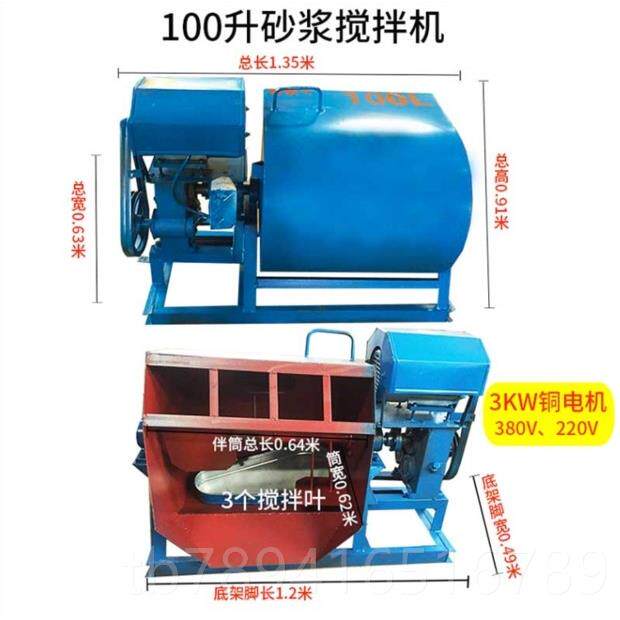 High-end mortar mixer Small ash mixer for feeding construction site construction concrete beater mixed horizontal cement sand