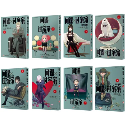 【全套12册任选】间谍过家家漫画第1+2+3+4+5+6+7+8+9+10+11+12卷简中版非台版集英社间谍家家酒阿尼亚动画电影原著实体书次元书馆 - 图2