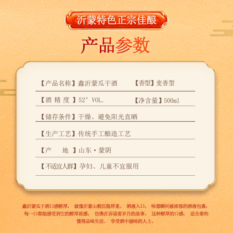 山东临沂瓜干酒官方旗舰店抖音同款纯粮42/52度浓香型6瓶白酒整箱