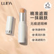AEKYUNGLUNA Stainless Concealer Stick Skin Grinding