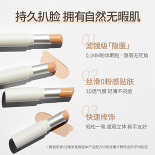 韩国爱敬LUNA遮瑕棒无痕持久粉底棒贴肤遮斑点痘印黑眼圈痘印泪沟