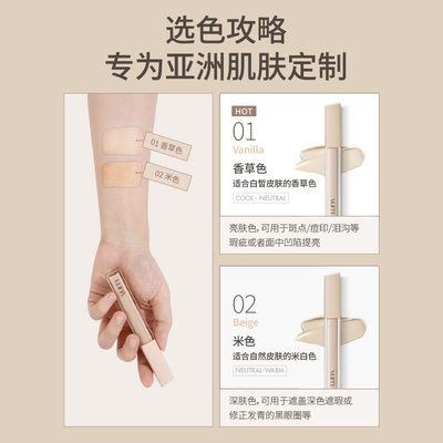 露娜LUNA丝绒遮瑕液韩国爱敬