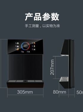 智能壁挂式速热直饮机饮水机即热式管线机自吸调温商用智能温控