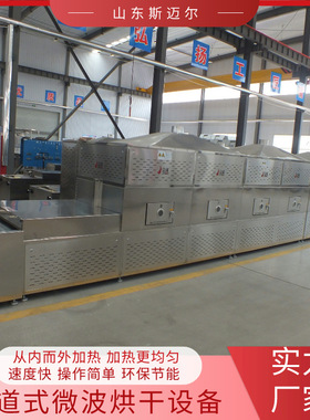 纤维素烘干设备厂家隧道式卡拉胶烘干机PLC控制化工粉料烘干线