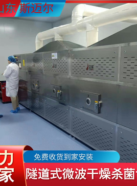 斯迈尔锰矿粉烘干设备定制碳酸锰微波烘干机矿石粉烘干线厂家