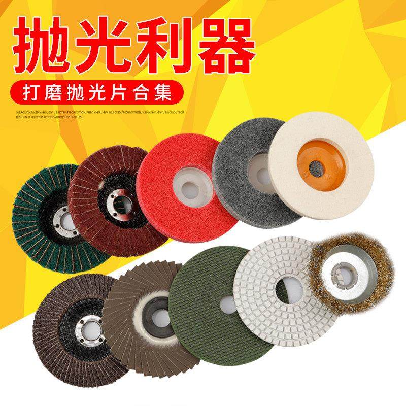 角磨机专用磨片羊毛抛光轮百叶轮尼龙轮拉丝轮花型叶轮水磨云石片,淘宝优惠券,粉丝福利购,淘宝优惠卷