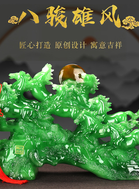 招财马摆件八骏雄风工艺品u公司办公桌面酒柜装饰摆设乔迁开业礼
