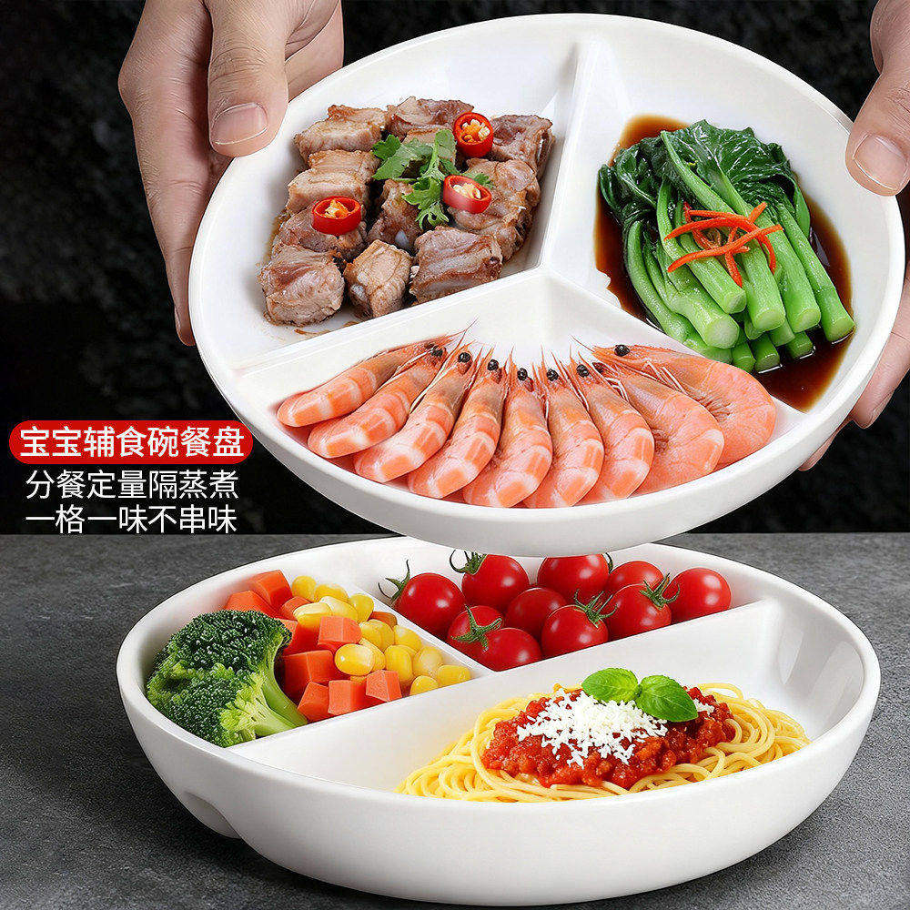 陶瓷三分格蒸盘三格陶瓷蒸碗一锅三蒸蒸蛋碗家用蒸笼蒸格盘子分隔