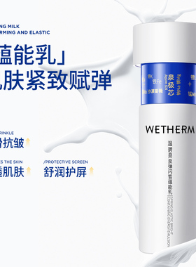 温碧泉小蓝芯水乳护肤套装正品