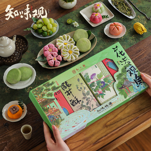 知味观花港观鱼中式糕点礼盒410g