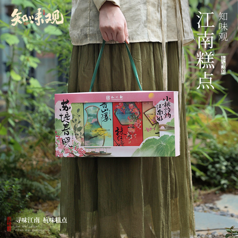 【顺丰发货】知味观苏堤春晓中式糕点礼盒装送礼杭州特产伴手礼,淘宝优惠券,粉丝福利购,淘宝优惠卷