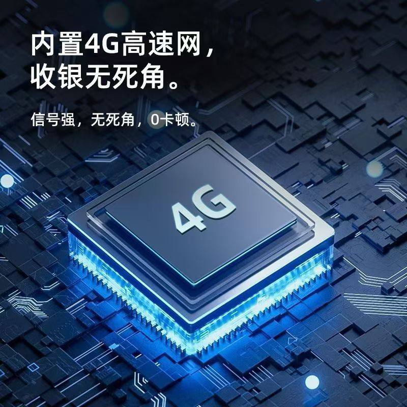 三合一4g新款商超个人收款设备无需蓝牙wifi不用手机独立收款音箱,淘宝优惠券,粉丝福利购,淘宝优惠卷