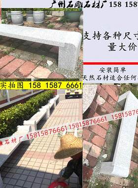 厂家直销长椅| 花岗岩石雕靠背椅|天然石桌|靠背椅|公园长椅