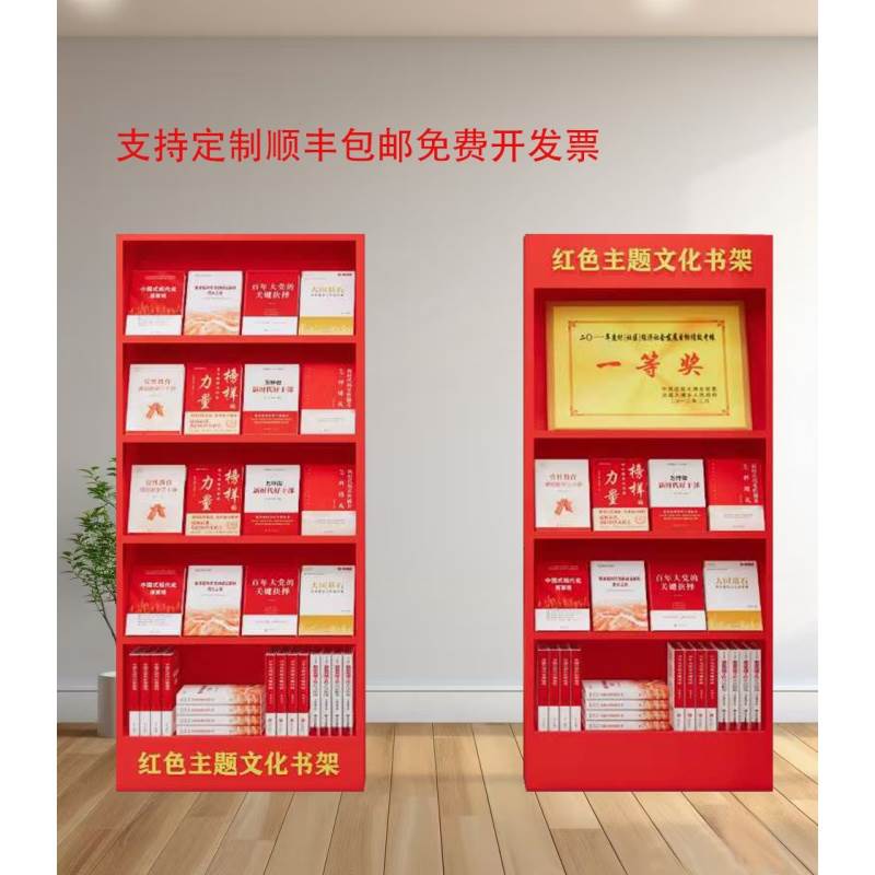 红色主题书架铁艺党建书架文化展示架党群活动室荣誉柜读书角书柜 - 图2