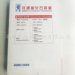 龙牌耐火纸面石膏板阻燃板防火板板材吊顶隔墙