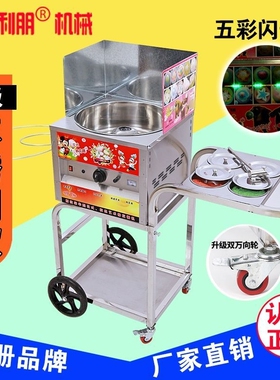 利朋棉花糖机2024商用燃
