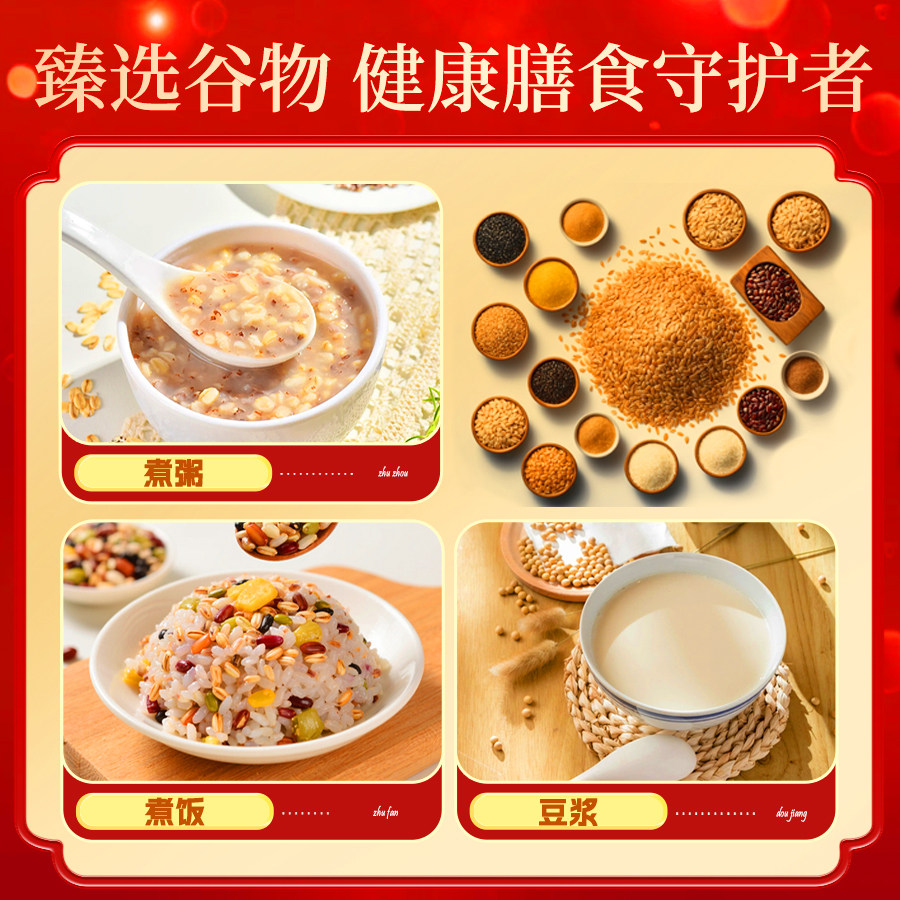 YY五谷杂粮粗粮组合粥伴手礼员工福利团购送礼300g*6袋 YY五谷杂粮粗粮组合粥伴手礼员工福利团购送礼300g*6袋