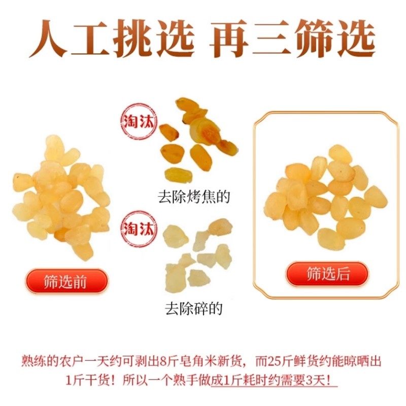 桃颜村双颊皂角米桃胶雪燕干货组合旗舰店正品养颜三宝搭银耳鲜炖,淘宝优惠券,粉丝福利购,淘宝优惠卷