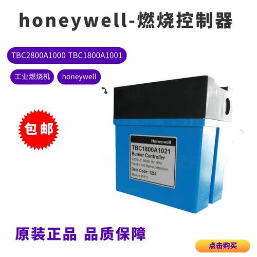 霍尼韦尔TBC1800A1001 TBC1800A1021 TBC2800A1000燃烧控制器 - 图2