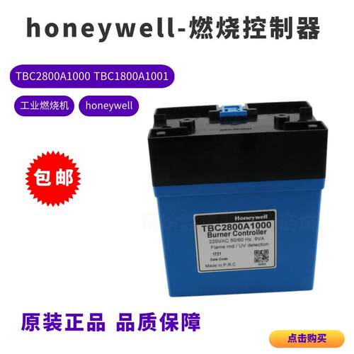 霍尼韦尔TBC1800A1001 TBC1800A1021 TBC2800A1000燃烧控制器 - 图0