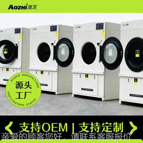 洗衣店用烘机HG-2525kg大容的量全毛自动工业烘干干机酒店巾床单 - 图2