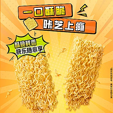 【详情页加购】任选6件白象干脆面到手30包[71元优惠券]-寻折猪