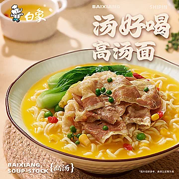 白象旗舰方便面任选12袋！[60元优惠券]-寻折猪