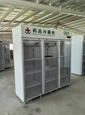 立式展示柜品阴凉冷藏医冰箱三门双门GSP门店认证厂家批