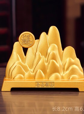 金山银山招财进宝摆件风水聚财家居装饰客厅玄关办公室桌面工艺品