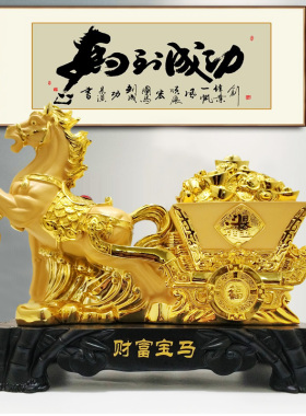 马拉车马上发财马摆件客厅酒柜装饰办公室桌马到成功工艺品招财马