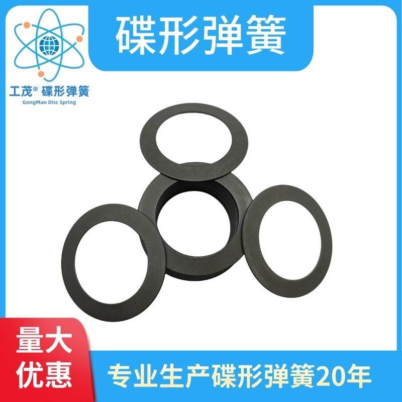 轴承予紧碟形弹簧主轴间隙补偿碟簧垫片DIN2093预紧蝶形弹簧 - 图1