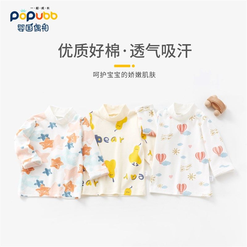 宝宝内衣套装秋冬男童秋衣卫生裤纯棉半高领女童保暖衣两件式睡衣,淘宝优惠券,粉丝福利购,淘宝优惠卷