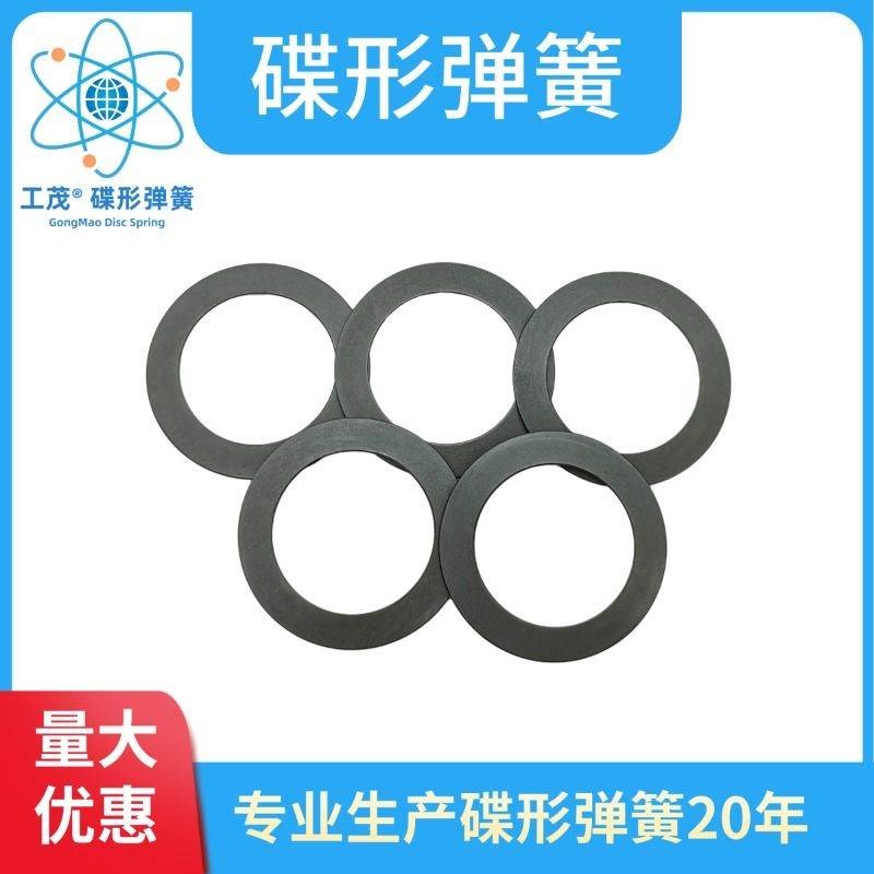 轴承予紧碟形弹簧主轴间隙补偿碟簧垫片DIN2093预紧蝶形弹簧 - 图2