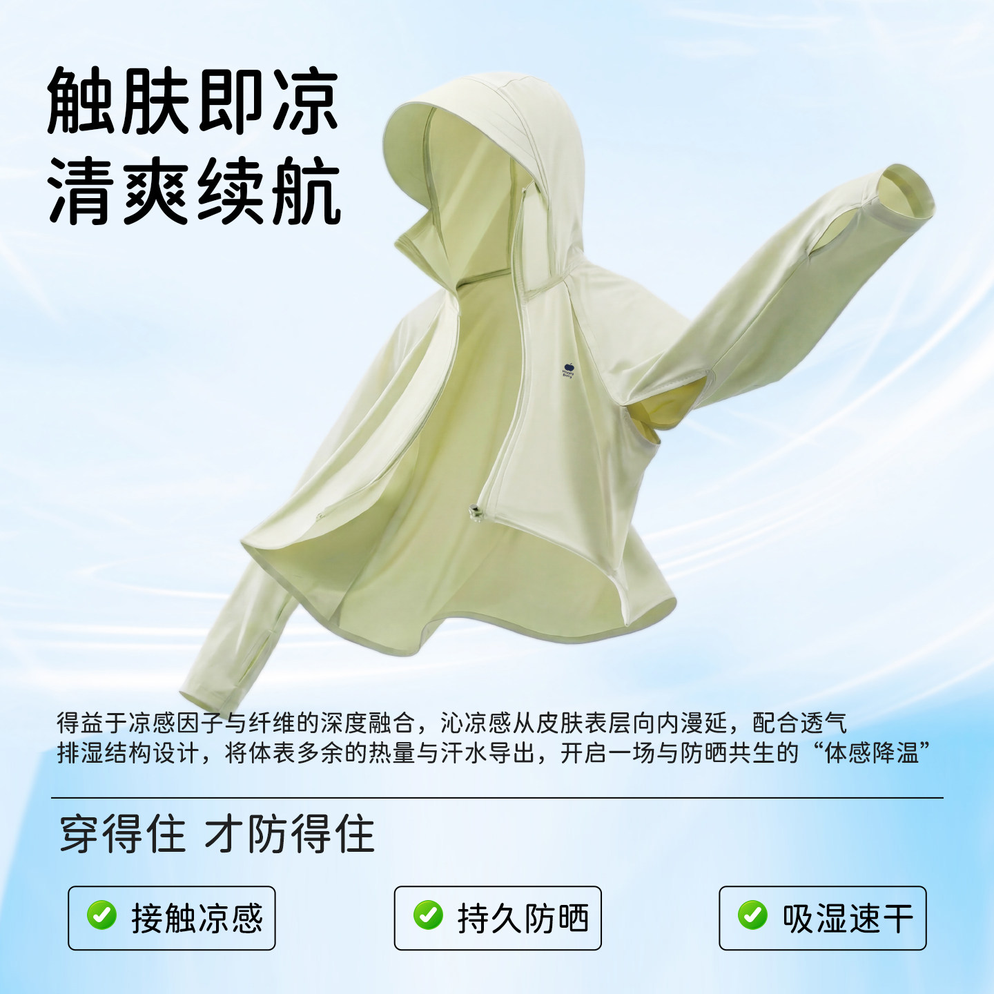 妙童岛儿童防晒衣2026夏季新款轻薄透气UPF50+宝宝连帽外出防晒服